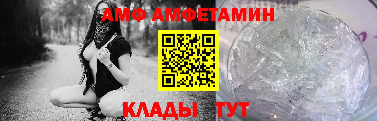 Amphetamine Premium Ростов Великий