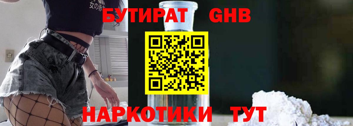Ростов Великий  БУТИРАТ 1.4BDO  Вход с VPN 