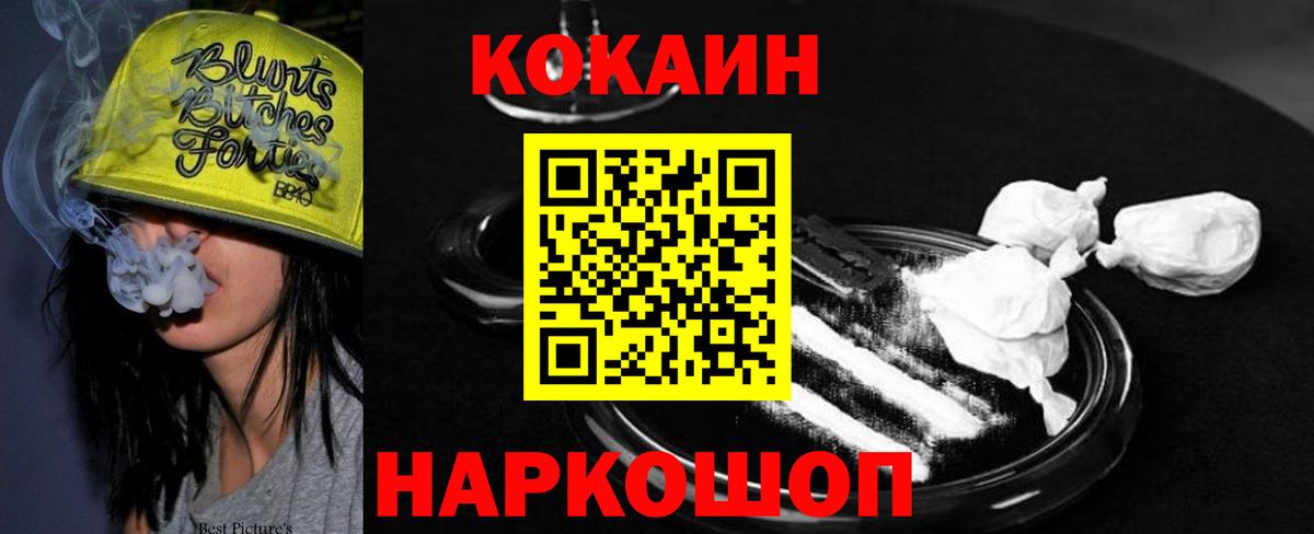 Кокаин 97% Ростов Великий