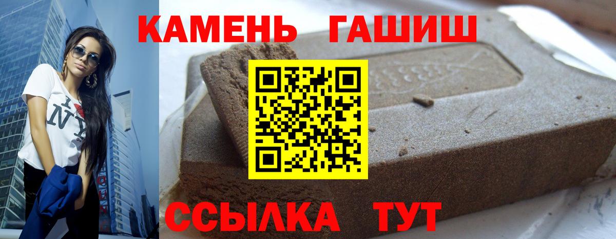 ГАШИШ  ГАШ Premium  где найти наркотики  Вход с VPN  Ростов Великий  Гашиш убойный 