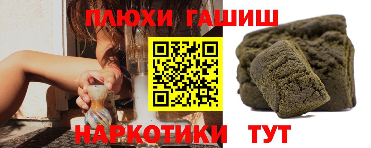 ГАШ хэш Ростов Великий