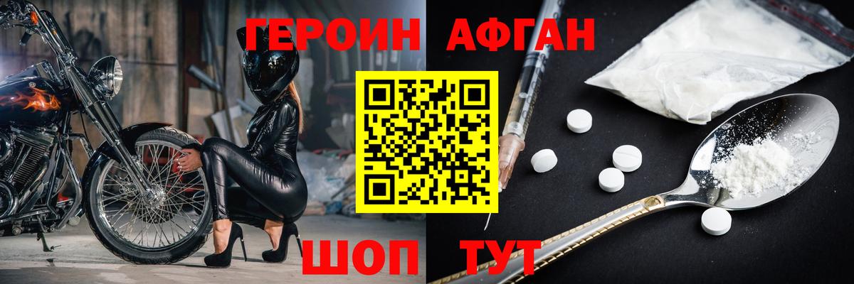 Ростов Великий  ГЕРОИН Heroin  Вход с VPN 