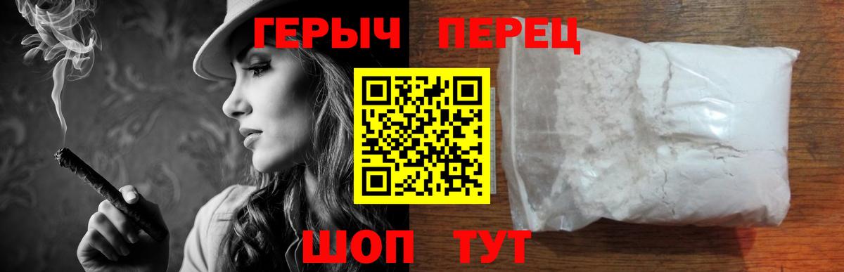 ГЕРОИН герыч Ростов Великий