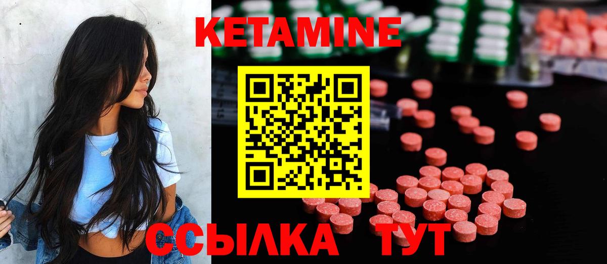 Ростов Великий  Кетамин ketamine  Вход с VPN 