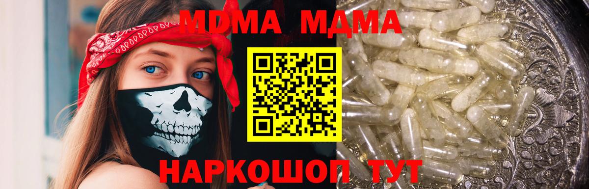 МДМА кристаллы  Вход с VPN  МДМА кристаллы  Ростов Великий 
