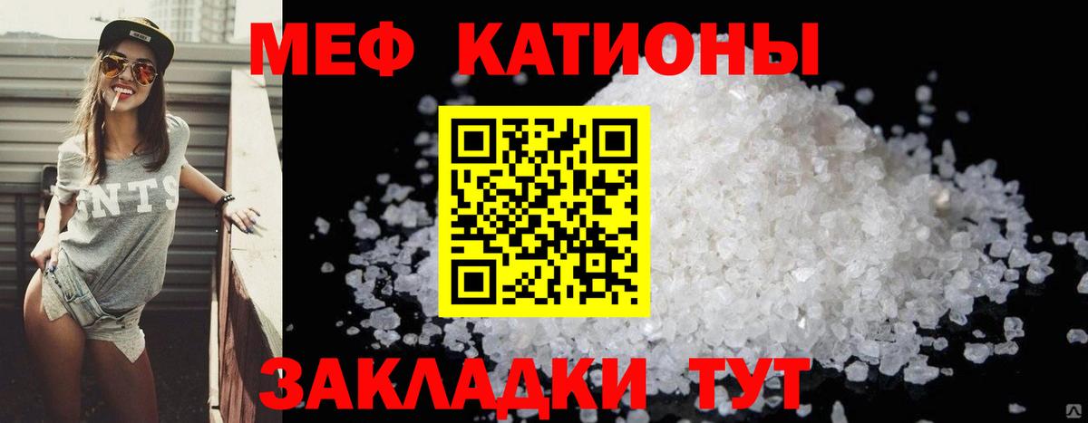 МЯУ-МЯУ мука  Меф мука  Ростов Великий  МЕФ  Меф  Вход с VPN 