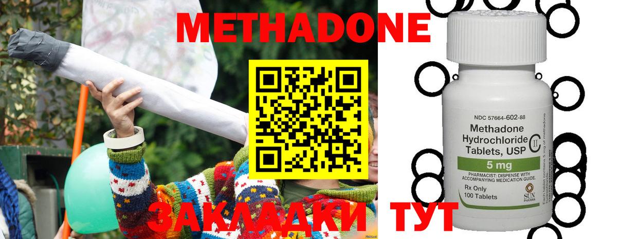 МЕТАДОН VHQ Ростов Великий