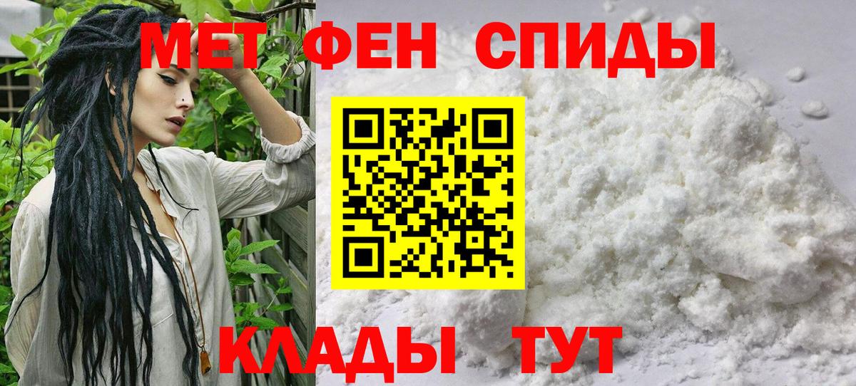 Метамфетамин кристалл  Вход с VPN  Ростов Великий 