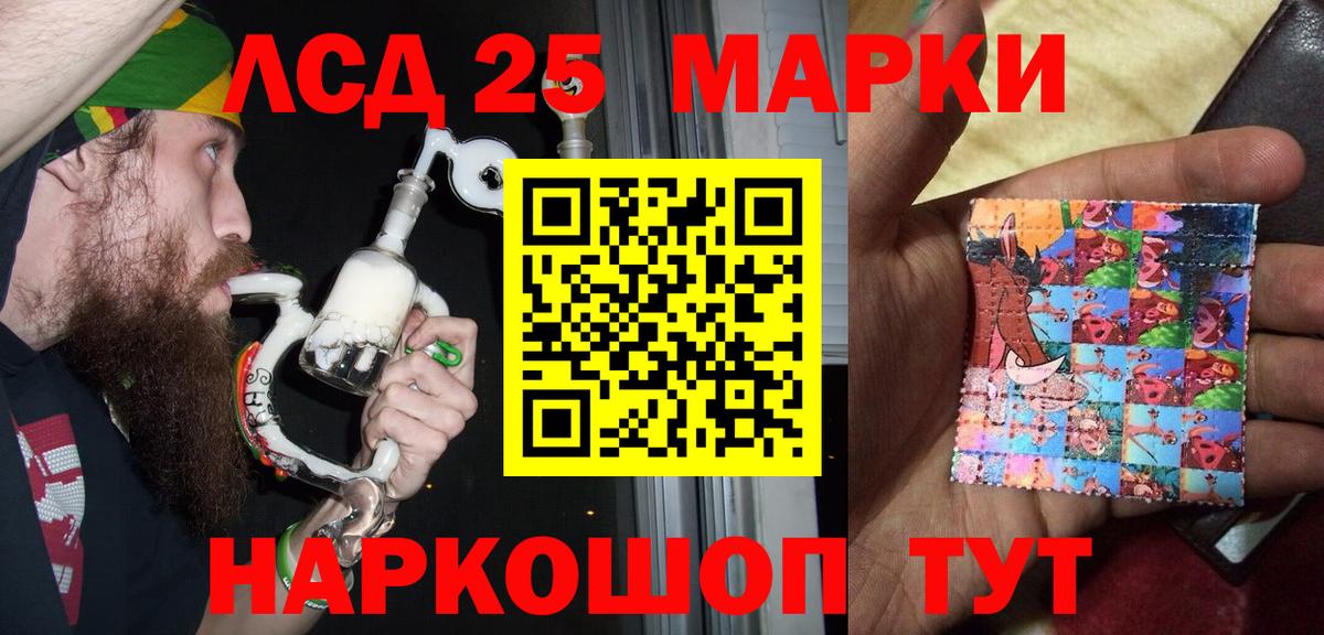 Марки NBOMe  Вход с VPN  Ростов Великий  Наркотические марки 1,8мг 